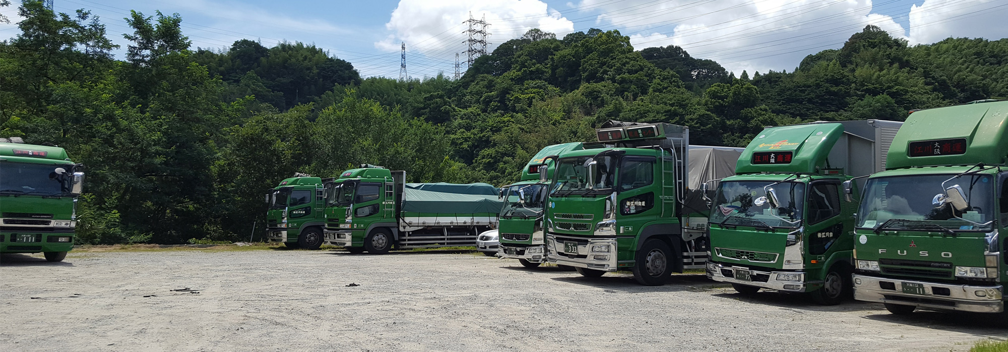 江川商運のトラック