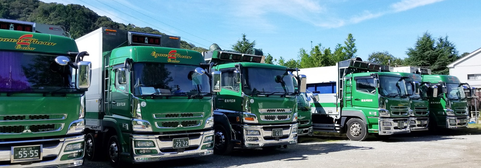 江川商運のトラック