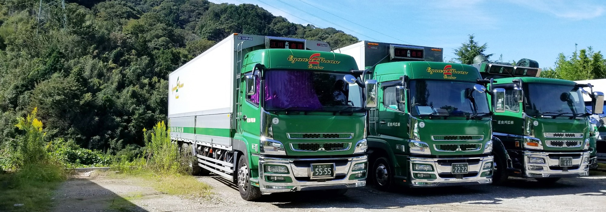 江川商運のトラック